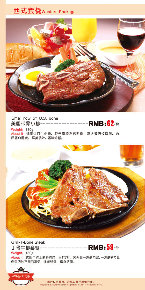713海报印制展板写真喷绘贴纸墙贴画775西厅餐牛排菜谱简介价目表