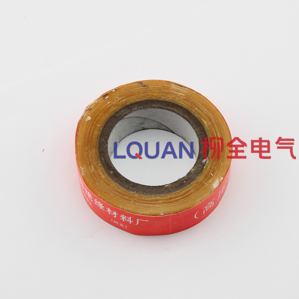 商城保证 高压黄蜡绸布带 绝缘带 压线器线圈  20MM宽