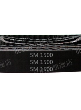 HTD 5M －1500/ 300齿 橡胶 同步带 圆弧齿 同步皮带 传动带