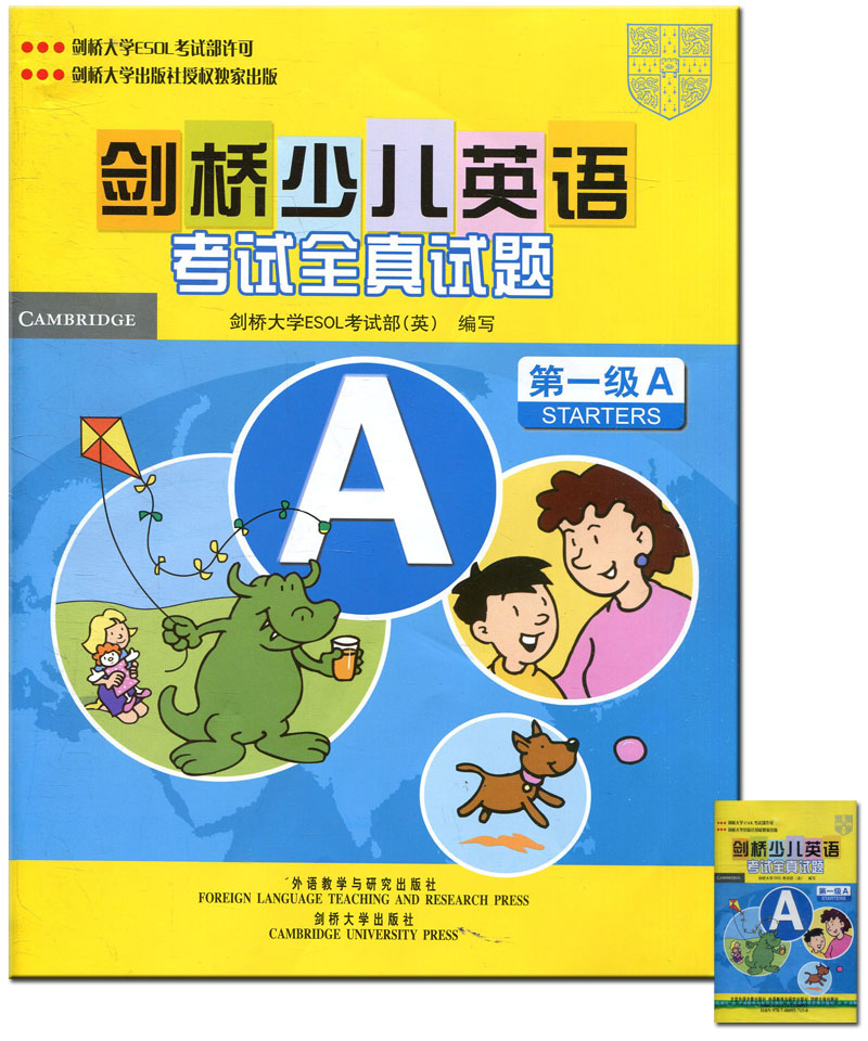 正版剑桥少儿英语考试全真试题第一级A 含听力磁带 剑桥少儿英语一级全真试题 第一级A