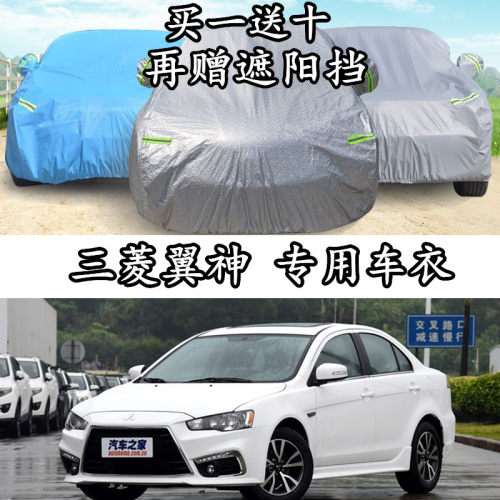 翼神防晒防雨隔热阻燃车衣车罩