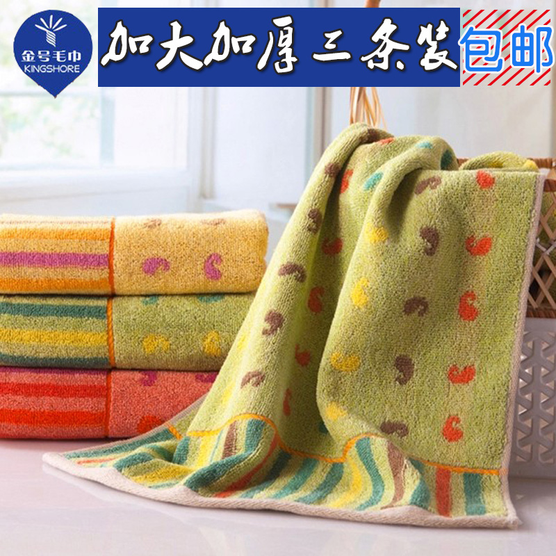 三条装金号纯棉毛巾全棉加大加厚提花活泼音符炫动优选精梳棉