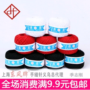 包邮 9元 家用缝被线球传统优质缝被子粗线针线手工被套棉线约70米