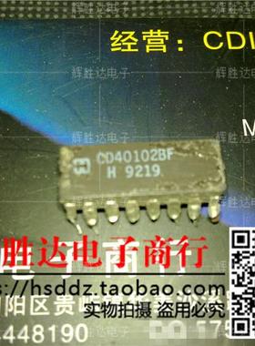 CD40102BF进口现货，集成电路IC 批量供应