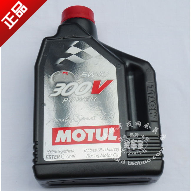 法国进口摩特MOTUL 300V POWER 5W40 2L装酯类全合成机油多酯