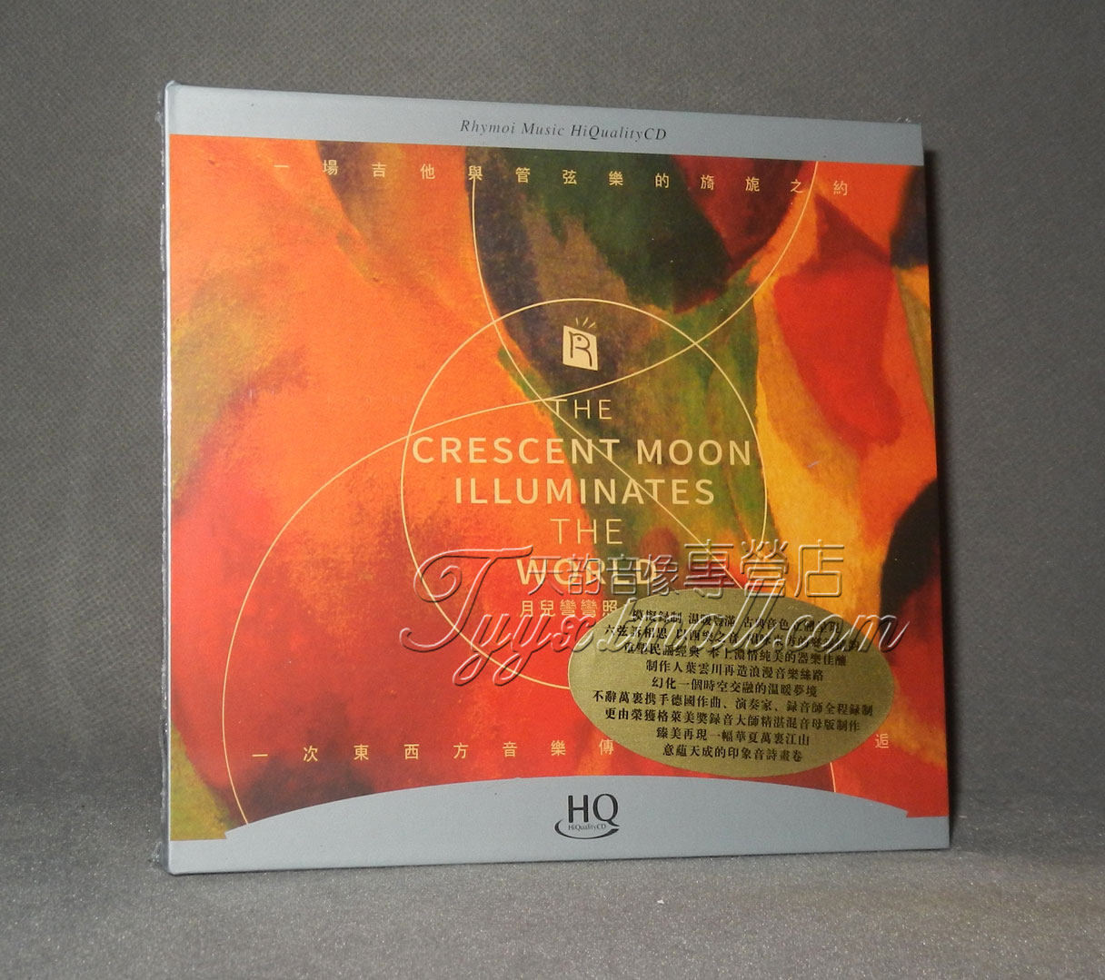 正版发烧 瑞鸣音乐 吉他与管弦乐合奏 月儿弯弯照九州 HQCD HQ