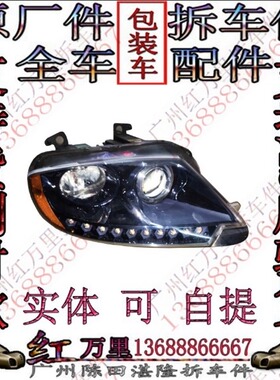 08-10玛莎拉蒂Quattroporte总裁 大灯总成 灯壳 车前照明大灯拆车