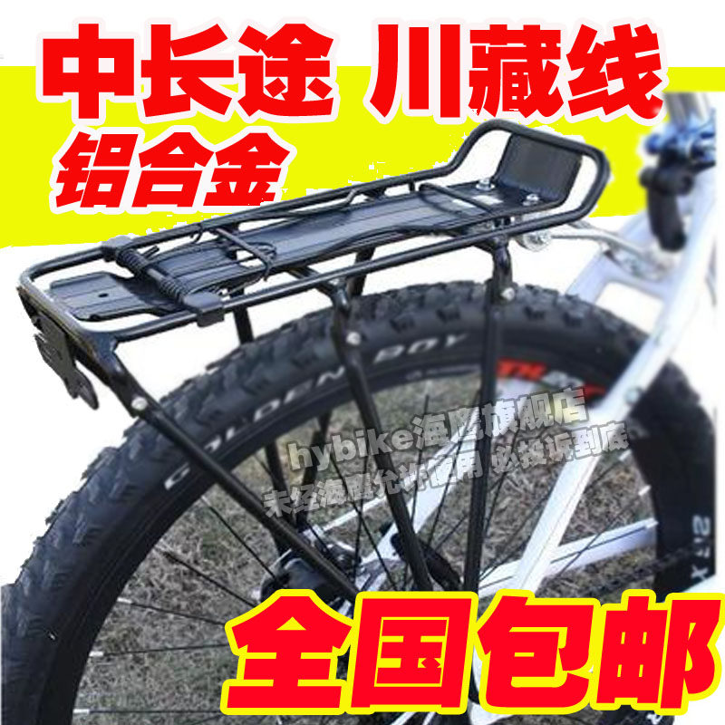 Porte-bagages pour vélo - Ref 2412432 Image 1