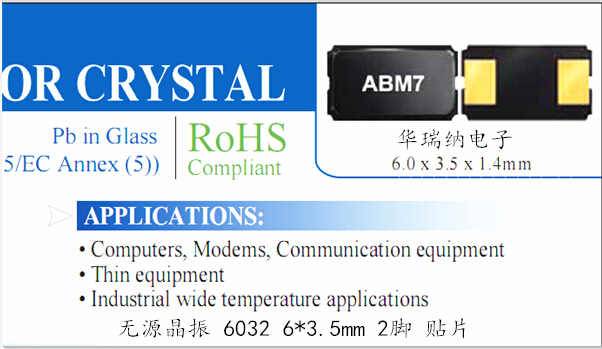 CS10 6035 2脚 12M 12MHZ 12.000MHZ 6*3.5mm SMD-2 无源贴片晶振