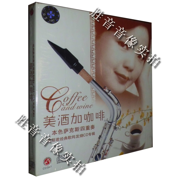 邓丽君经典歌曲纯发烧cd专辑 美酒加咖啡 本色萨克斯四重奏 1cd