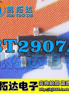 【凯拓达电子】MMBT2907A 丝印2F 三极管 SOT23 【10个=0.8元】