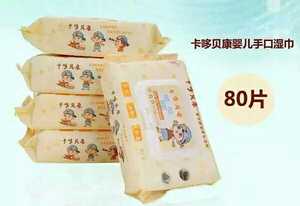 特价卡哆贝康婴儿手口专用湿巾，80片，带盖设计，买10送2