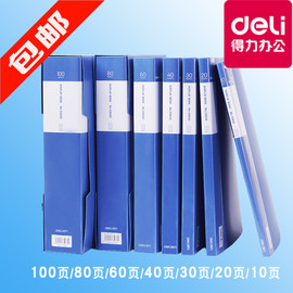 得力资料册透明10/20/30/40/60/80/100内页学生用a4插页袋文件夹