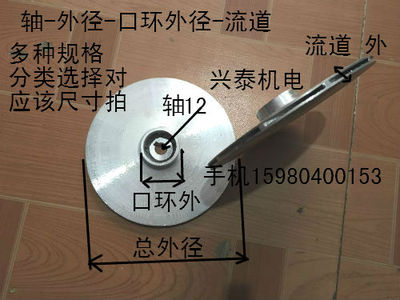 潜水泵配件轴12铝叶轮