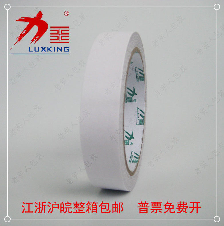 力王环保双面胶带 纸胶带 强粘性 宽2.4cm24MM*15码整箱购买
