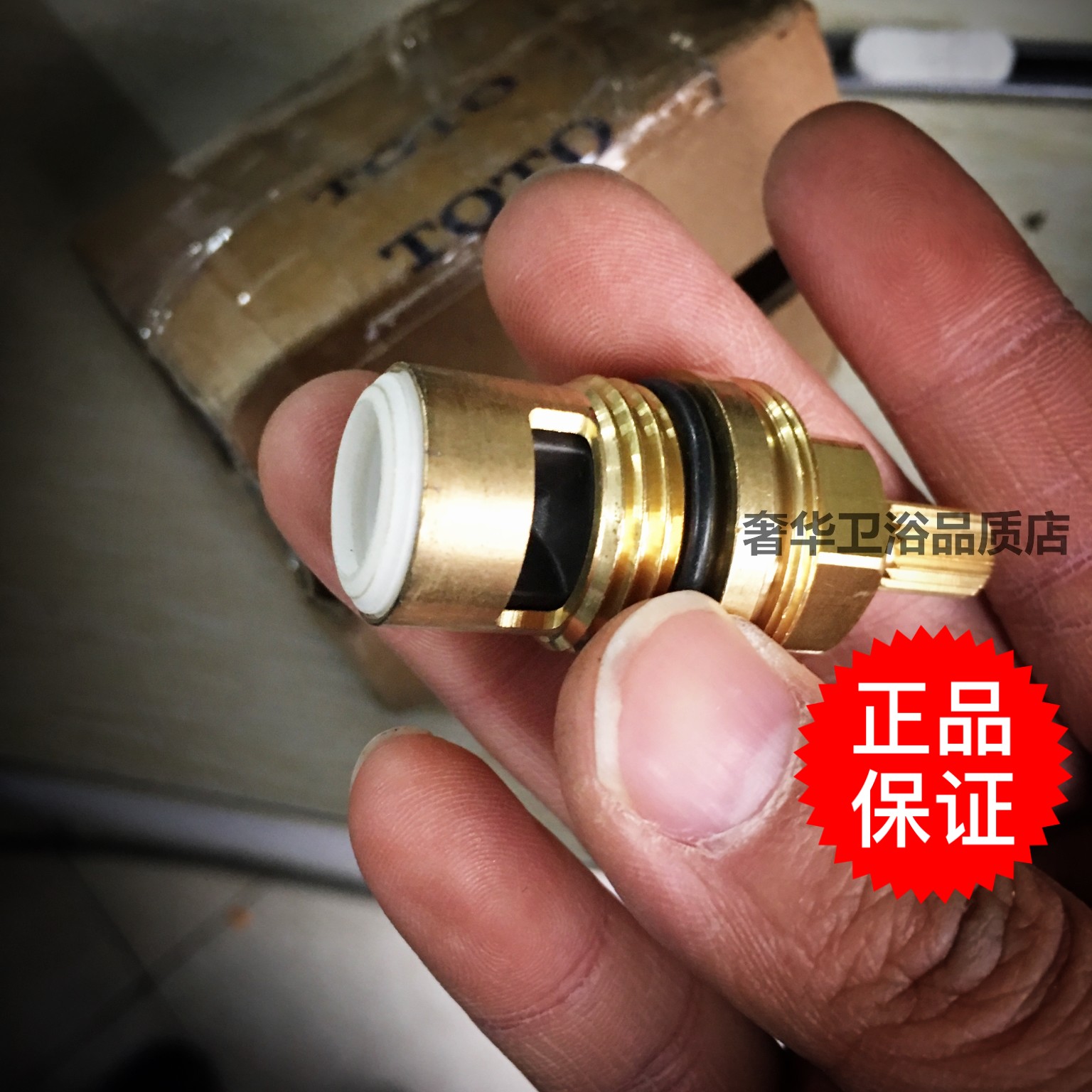 TOTO水龙头配件DL208/DM202阀芯淋浴浴缸龙头配件DB228/DB228