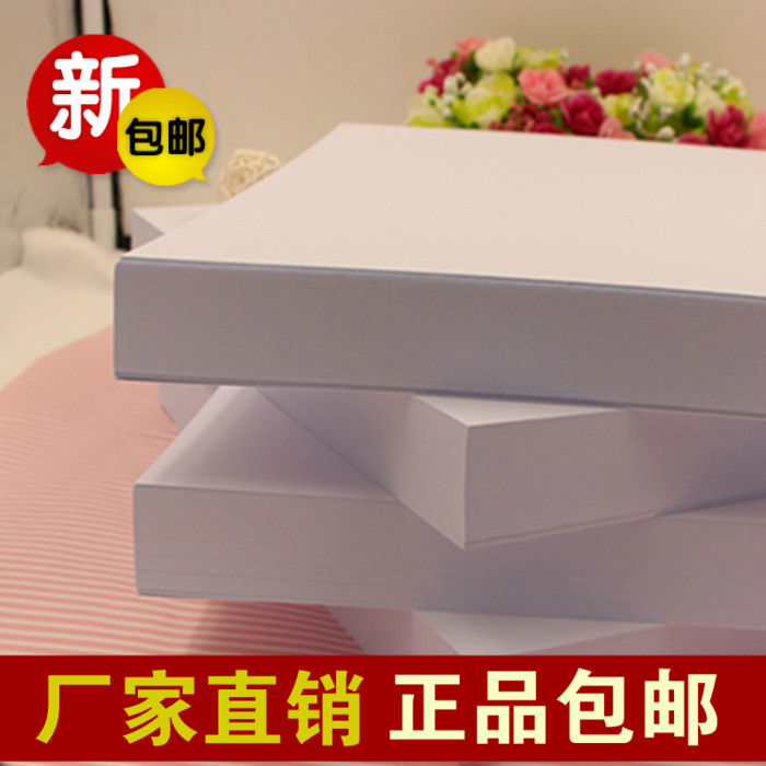 加厚白卡紙A4 120G 160克 180 250G復印紙 打印紙 噴墨名片紙包郵