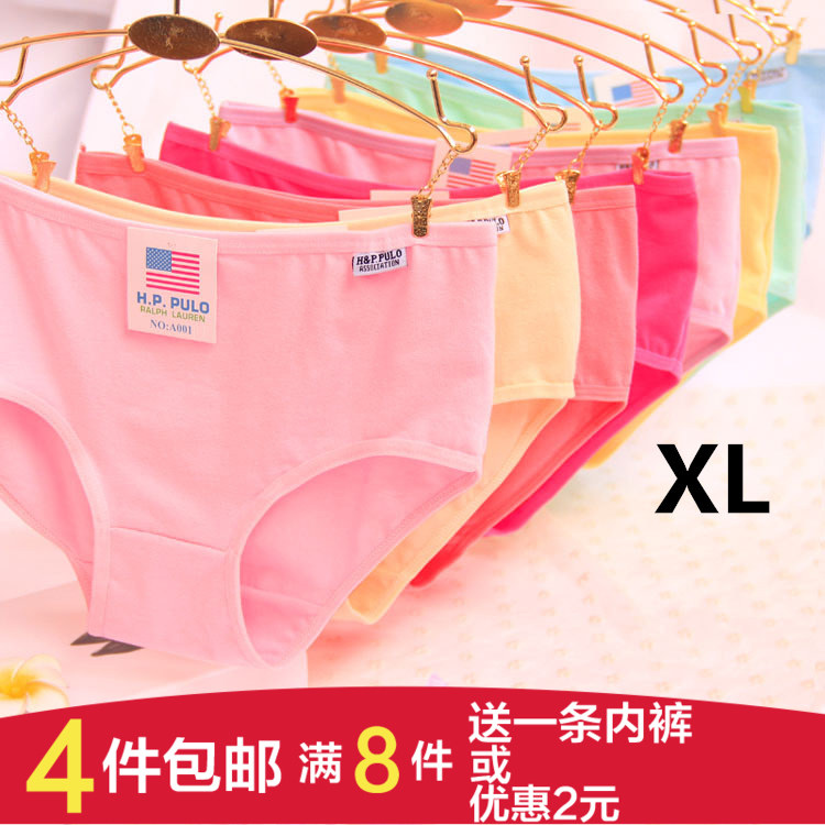 Slip jeunesse simple en coton - Ref 653749 Image 1