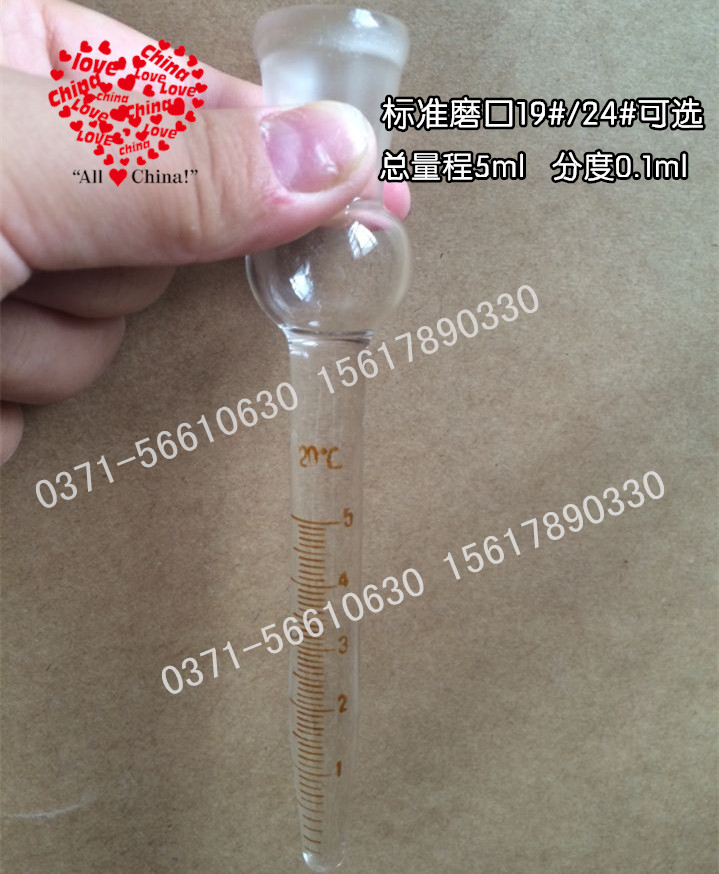 可开票】浓缩管浓缩瓶5ml分度0.1mlKD浓缩器标准磨口19#现货供应