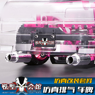 RC模型仿真心情改装配件 1/10平跑漂移 双排气筒 排气管 车牌架