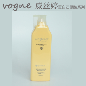 vogne威丝婷洗发水护发素时光损伤修护滋养霜修复滋润发质护理