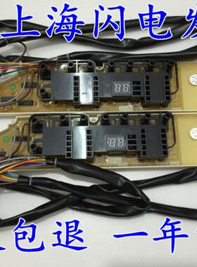 三洋变频洗衣机电脑显示按键板XQB60-B830S/B830DS/B830YS 全新—