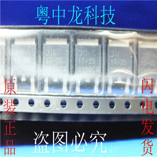 AP1117D25G-13-89 大功率三端稳压 STO252原装正品 可直拍