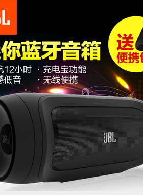JBL CHARGE无线蓝牙音箱户外便携迷你小音响重音炮HIFI