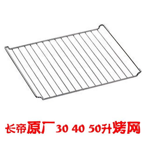 长帝电烤箱原装30升 40升 50升专用烤网CKF-25B cktf30gs 42gs等-封面