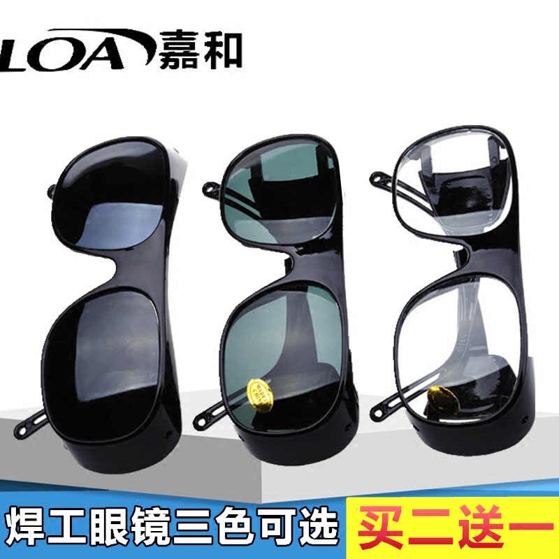 电焊眼镜焊工专用防电弧强光紫外线墨镜氩弧焊气焊玻璃劳保护目镜