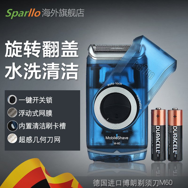 Braun/²©Àʵ綯ÌêÐëµ¶M-60RÍù¸´Ê½¸Éµç³Øµç¶¯¹Îºúµ¶Ë®Ï´ºúÐëµ¶