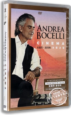 现货正版 Andrea Bocelli 安德烈波切利：光影之歌（DVD）