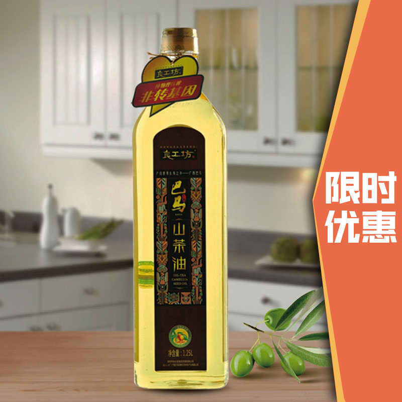 [我爱我家特惠商城山茶油]包邮 良工坊巴马山茶油1.25升 油月销量0件仅售188元
