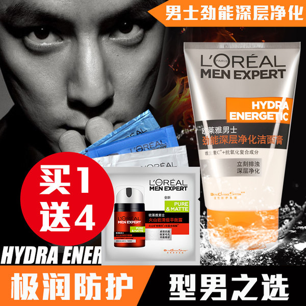 L’OREAL 欧莱雅 男士劲能深层净化洁面膏 100ml 优惠券折后￥29包邮（￥39-10）送4件小样