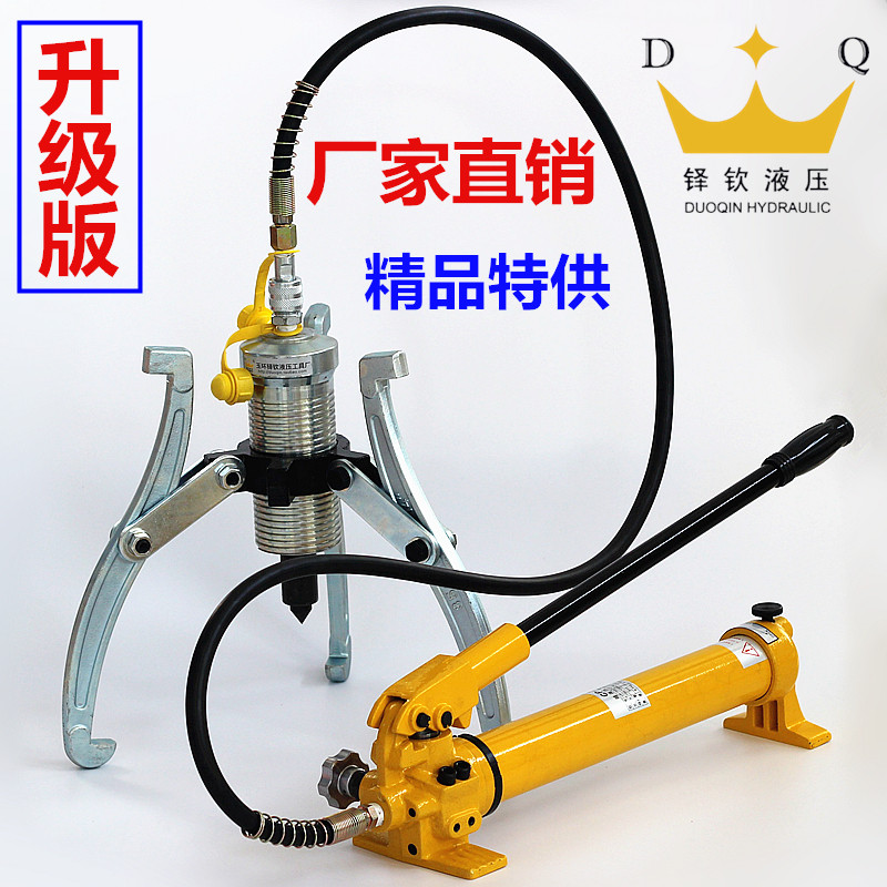 两件式液压拉马轴承皮带轮拔轮器二爪三爪码5T10T20T30T50T吨拿子