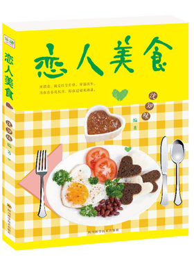 正版 恋人美食 沈知味 书店 美味小炒书籍 书 畅想畅销书