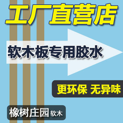 软木板照片墙 软木墙板告示栏留言板软木墙贴专用胶水毛毡板胶水