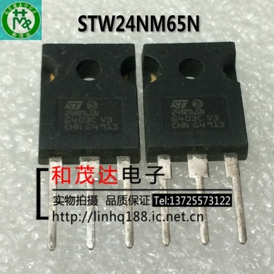 STW24NM65N 24NM65N TO-247 全新原装现货 MOS管 实物拍摄 可直拍