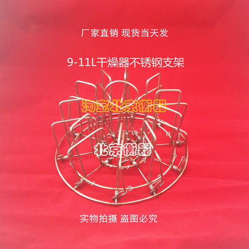 9-11L干燥器专用支架-人造板甲醛检测仪器符合GB17657板材厂用