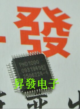 〖昇發电子〗投影机驱动板专用芯片 PMD1000