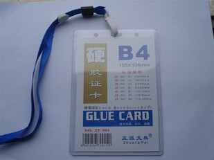 B4硬胶证卡/证件卡套/胸卡套/工作证/证件套/胸牌套配挂绳 特价