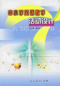 中小学英语教学活动设计 杜志娴 编著