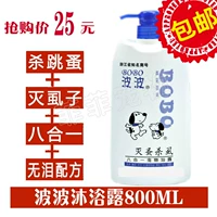 Gel tắm Bobo 800ML mèo tắm gel chó ổ bọ chét tắm gel tắm chống mạt tắm - Cat / Dog Beauty & Cleaning Supplies lược chải lông cho mèo