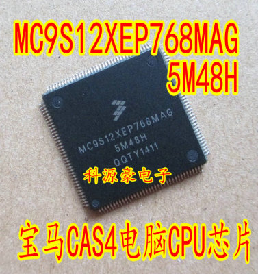 MC9S12XEP768MAG CAG VLG 5M48H 1N35H  宝马CAS4电脑易损CPU芯片
