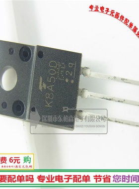 进口K8A50D 场效应8A500V NPN三极管 TK8A50D 全新