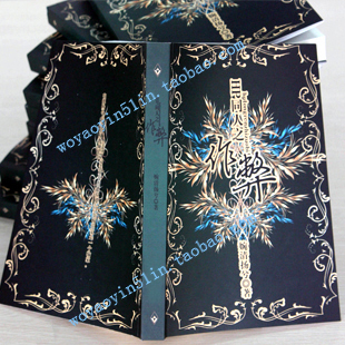 印书个性印书个人出书个人印书回忆录诗歌散文集一本起印免费排版