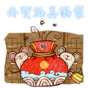 阿德家 超值福袋 宠物玩具用品 猫咪狗狗 美国RW/BECO