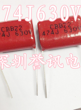 全新原装 CBB薄膜电容 474J630V 275V0.47UF