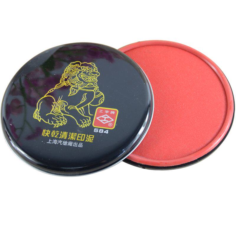 工字584快干红色印台 工字牌快干型印台/印泥 584快干清洁印泥 大