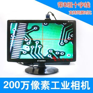 工业ccd镜头高清摄像机VGA高清电子显微镜带十字线黑白工业相机